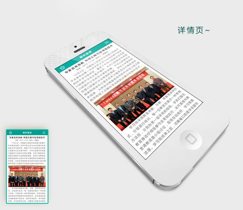 2016年移動端網(wǎng)站與應(yīng)用軟件設(shè)計(jì)開發(fā)趨勢解析