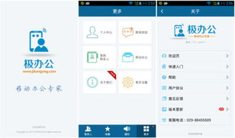 移動辦公時(shí)代，如何選擇適合的移動設(shè)備應(yīng)用軟件設(shè)計(jì)與開發(fā)平臺？