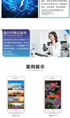 移動(dòng)應(yīng)用開發(fā)全解析 從iOS到Android的商城APP定制與設(shè)計(jì)