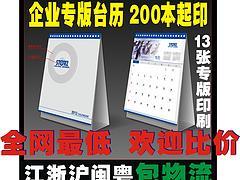 代理廈門臺(tái)歷設(shè)計(jì) 創(chuàng)意廣告臺(tái)歷優(yōu)選浩圣印刷，從設(shè)計(jì)到生產(chǎn)的全流程解析