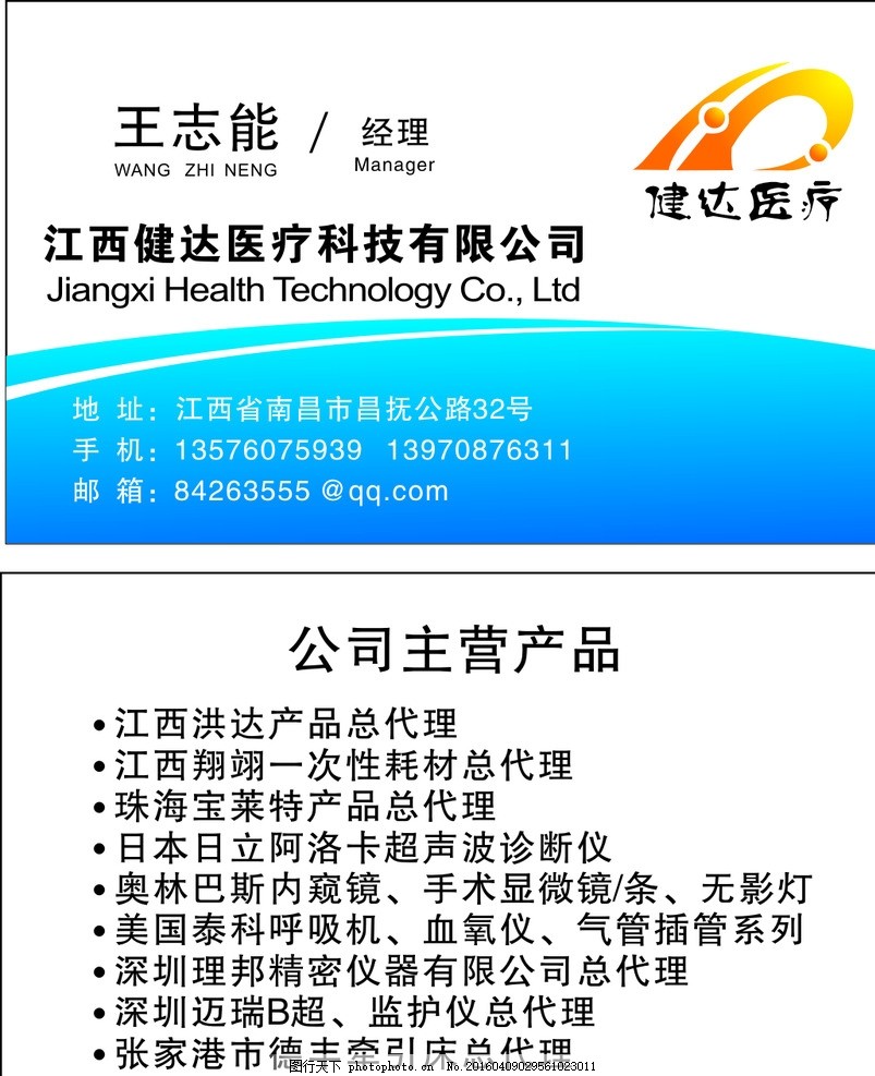 健達(dá)醫(yī)療 專業(yè)醫(yī)療器械解決方案的可靠伙伴